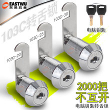 万能钥匙电脑管理锁洗浴室游泳馆更衣柜员工柜子转舌锁万用锁