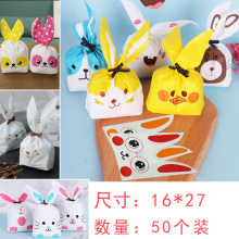 新款可爱长耳朵包装袋小兔子糖果饼干袋月饼点心袋烘焙包装50个