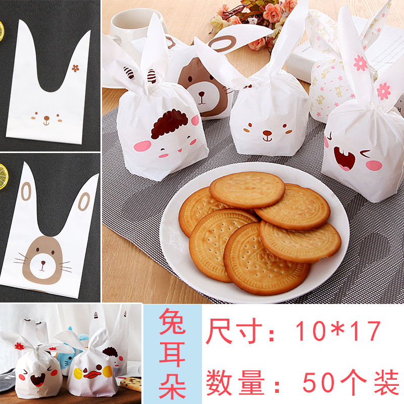 厂家批发10*17烘焙包装兔耳朵点心袋 立体兔子耳朵塑料包装袋子