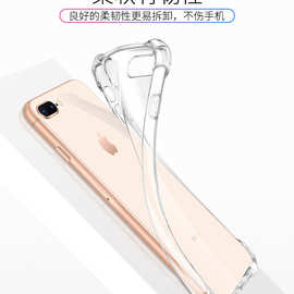 适用iPhoneXS Max超薄手机硅胶XR壳苹果11透明防摔套8plus软壳X