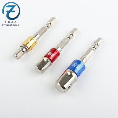 3件套彩色六角螺丝刀风批转换接杆1/2方头1/4套筒3/8电动起子用|ru