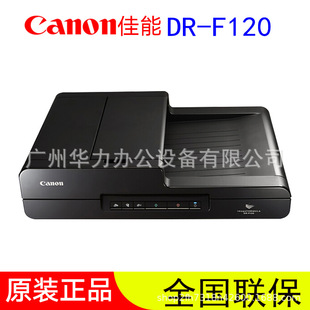 ����Canon DR-F120 A4�����ļ�����x ƽ��+����ʽ �p�� ����F120