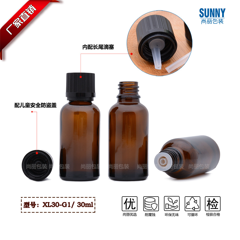 现货30ml棕色玻璃瓶 茶色精油瓶化妆品包装 菁华乳液纯露避光密封