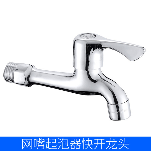 Manufacturer wholesale brass washing machine faucet single cold quick opening small faucet copper valve core extended mop pool faucet