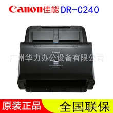 Canon/佳能DR-C240桌面送纸型文件快速扫描仪 A4彩色双面 佳能240