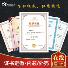 荣誉证书毕业艺术培训结业证书内页定 制幼儿园结业奖状内芯设计