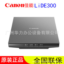 Canon/佳能LiDE300 照片高清扫描仪高速图片文档证件文件a4便携式