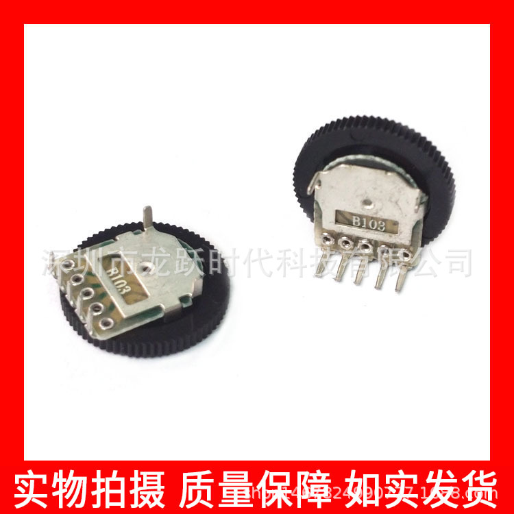 双联五脚拨盘电位器B202小体积直径16MM*2MM厚齿轮碳膜电位器2K