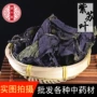 代发品种量大齐全中药材