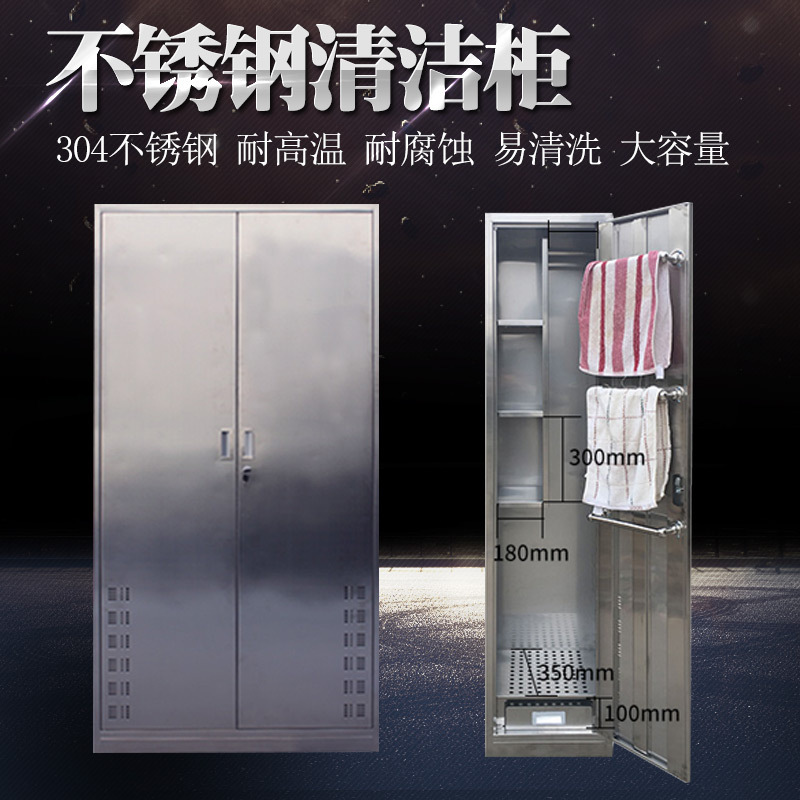 Stainless Steel Cleaning Cabinet, Mop Cabinet, Broom Cleaning Storage Cabinet, Hygiene Organization Tool Cabinet, Storage Cabinet, Mobile Stainless Steel Cleaning Cabinet, Mop Cabinet, Broom Cleaning Storage Cabinet, Hygiene Organization Tool Cabinet, Storage Cabinet, Mobile