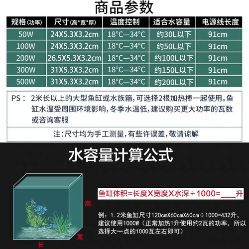 Fish tank heating rod, ornamental fish and turtle heating heater, Zhiyang aquarium PTC heating European and British standard thermostatic rod