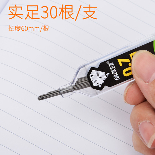 Baoke automatic pencil lead QX-107/110/111 pencil refill 2H/HB/2B student writing and painting office