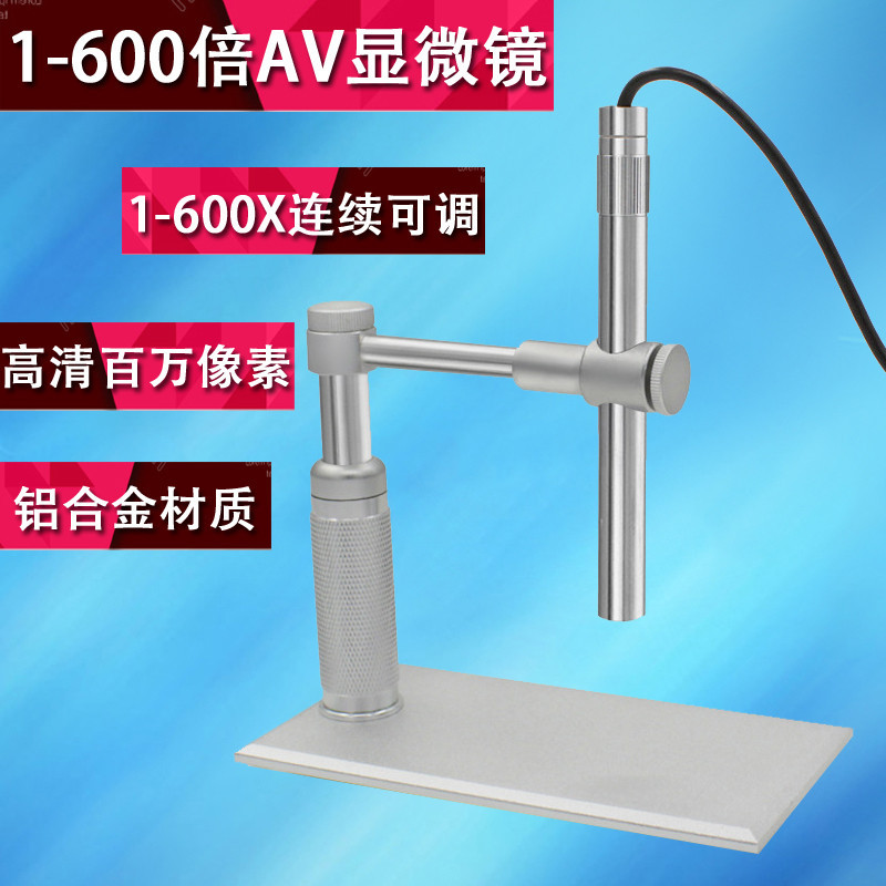 AV600X数码电子放大镜视频内窥显微镜电路板点胶对位端子检测仪器