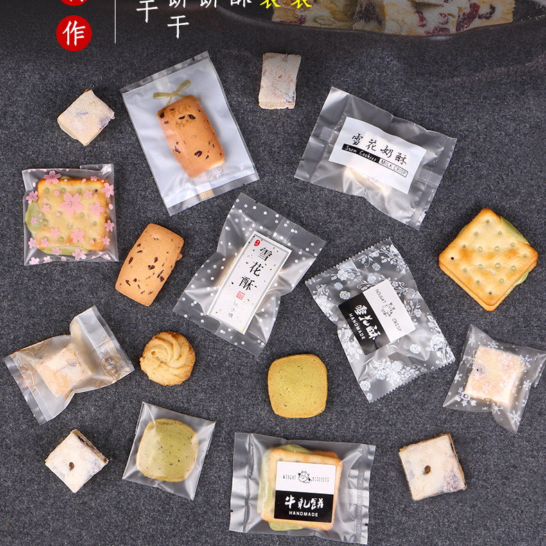 雪花酥包装袋烘焙自封袋牛扎饼干机封袋花茶透明磨砂袋子100个装