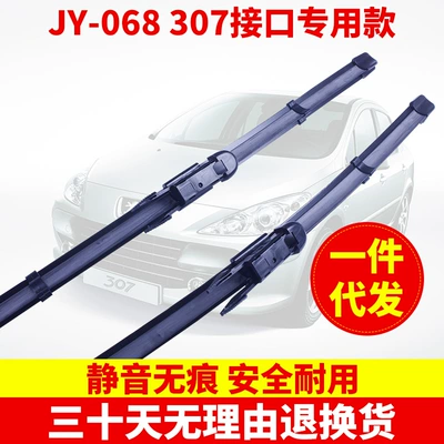 Wiper series A180B200C180C260CLS350GLA26 series