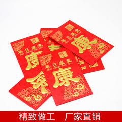 Gongzi red envelope celebratory supplies large red envelope lucky money envelope creative hard quality Gonghui red envelope wholesale