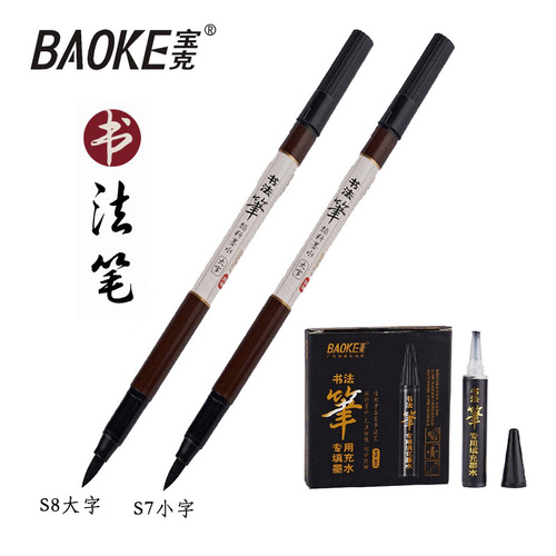 Baoke S7 S8 calligraphy practice beautiful pen soft tip refillable ink signature pen soft pen small regular script brush wholesale