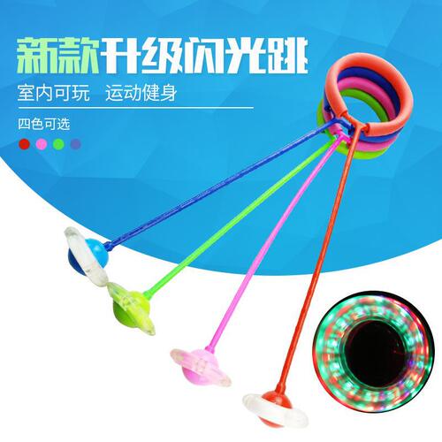 Foot ring jumping ball for girls and children toy elastic bouncing ball for adults single leg kick ball flash jump rotating jump ring