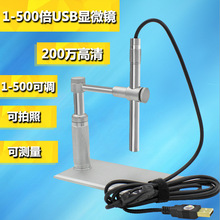 2.0MP��yʽ����1-500USB�Pʽ��Ӕ��a�Ŵ��R�@΢�R�ȸQ�R������