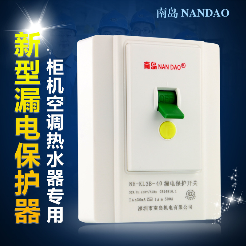 Nan Dao Factory High-Power Split Air Conditioner Electric Water Heater Leakage Protection Switch Air Circuit Breaker 32A 40A