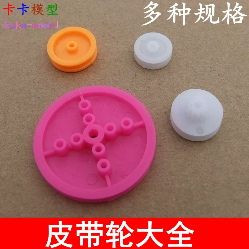 Plastic gears, belt with gears, science and technology, handmade