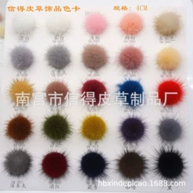 毛球;饰品配件;挂饰挂件