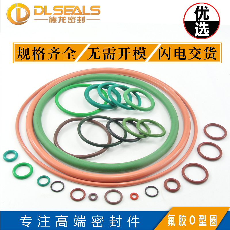 供应FKM氟胶O型圈硅胶标准防水密封圈支持定模食品级橡胶O型圈