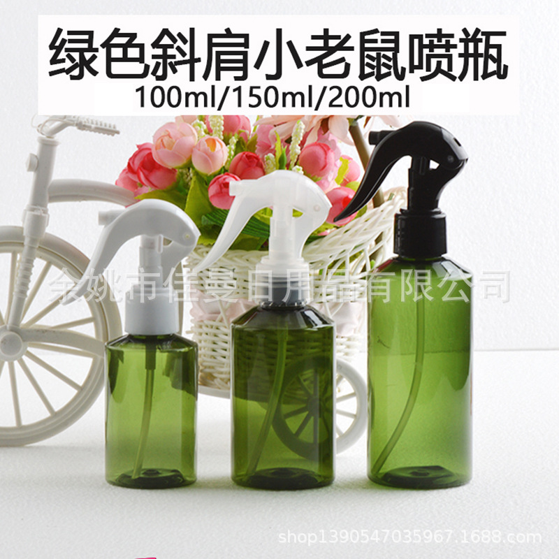 100ml150ml200ml斜肩瓶 手扣式细雾喷雾瓶清洁剂除味浇花分装瓶