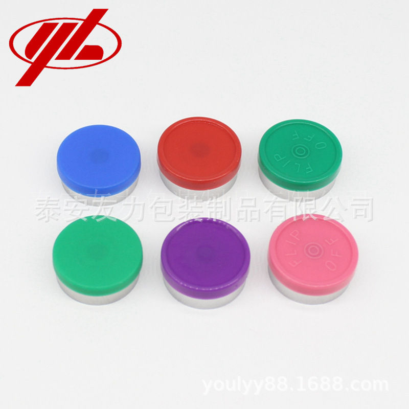 厂家直供 13mm 15mm 20mm铝塑盖 西林瓶盖 口服液瓶盖