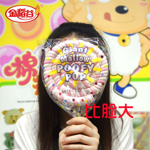 Golden Rice 75g Flower Cotton Candy Lollipop High-Endurance Children's Snacks Birthday Small Gift Candy Wholesale