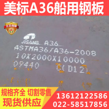 美标A36钢板 热轧A36钢板中厚板现货价格 钢厂直发 保证材质