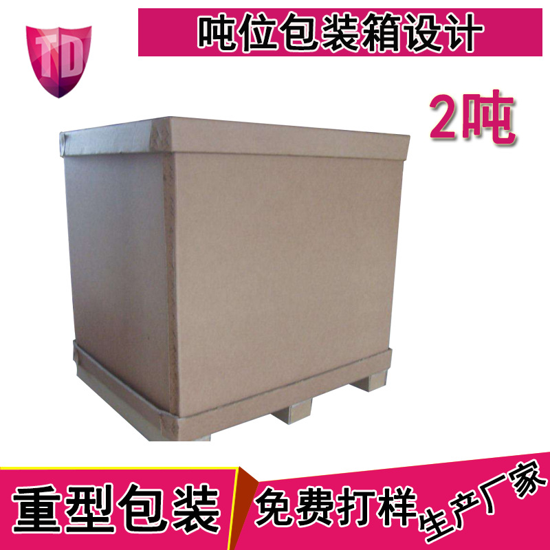 汽车零配件 飞轮壳 燃油零配件 纸箱 重型包装纸箱