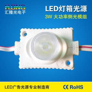 【热销】3W侧光LED注塑模组 12V侧打光单灯光源 带透镜灯箱字模组-阿里巴巴