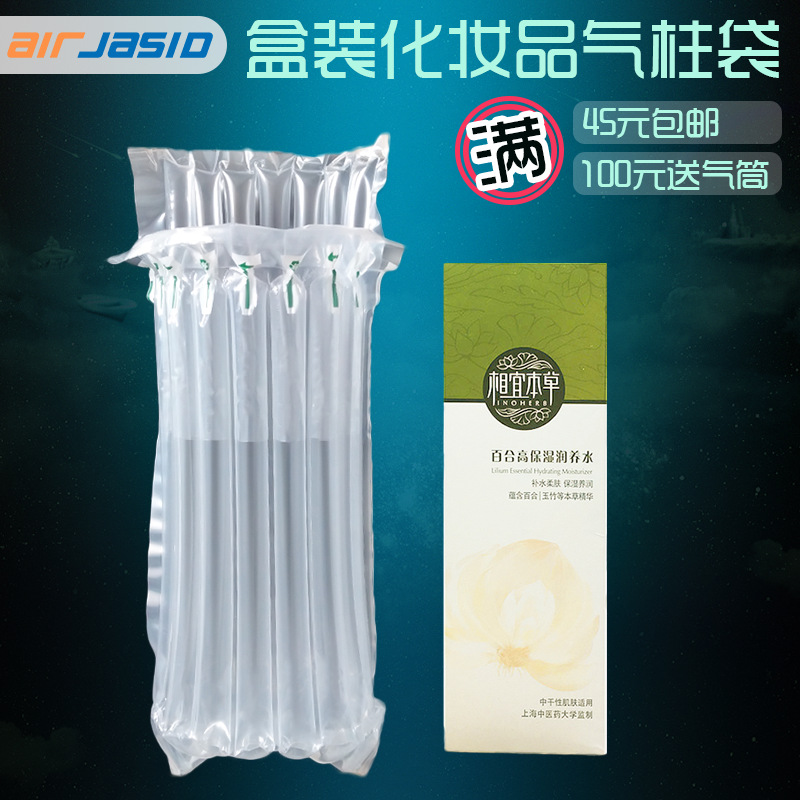 细7柱高17CM化妆品气柱袋快递打包发货气泡袋缓冲充气包装