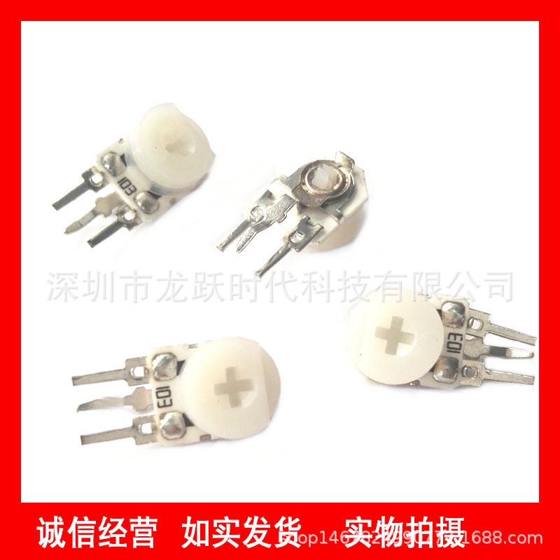 8mm米白色陶瓷微调电位器立式可调电阻10K(103)直插TG-825MCR