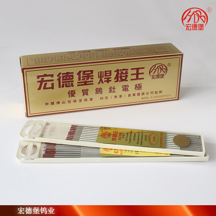 宏德堡 焊接王 WT20 红头 钍钨电极 4.0*175mm 钨针/钨棒/焊针