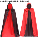 Красный двусторонний плащ, xэллоуин