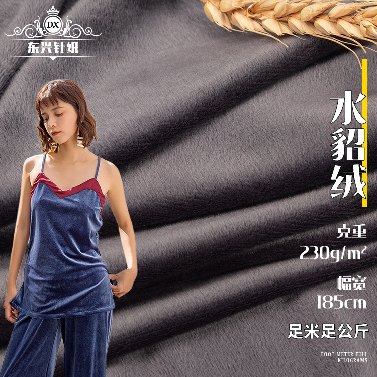 绒布现货银狐绒水貂绒面料 弹力扁平丝超柔保暖内衣面料 秋冬布料