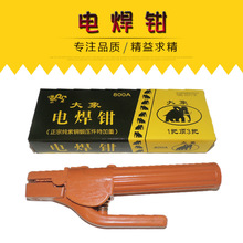 正品大象牌电焊钳工业级800A紫铜4.0厚纯铜防烫重型不烫手焊把钳