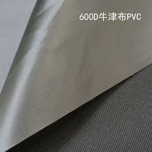 600d涤纶面料牛津布pvc涂层A版春夏平纹防水布料箱包帐篷布料现货