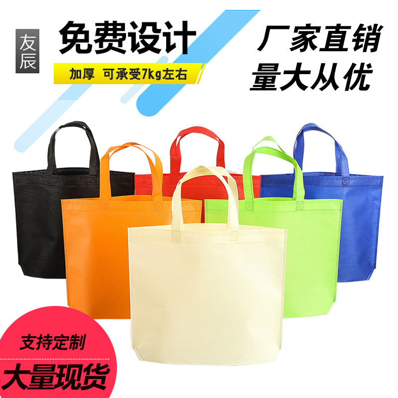 无纺布手提袋定logo服装购物立体袋折叠无纺布袋可加工