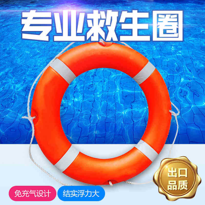 厂家直销Manner塑料复合船用救生圈防汛水上作业