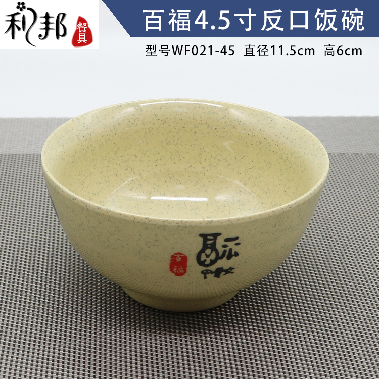 4.5 인치 카운터 볼
