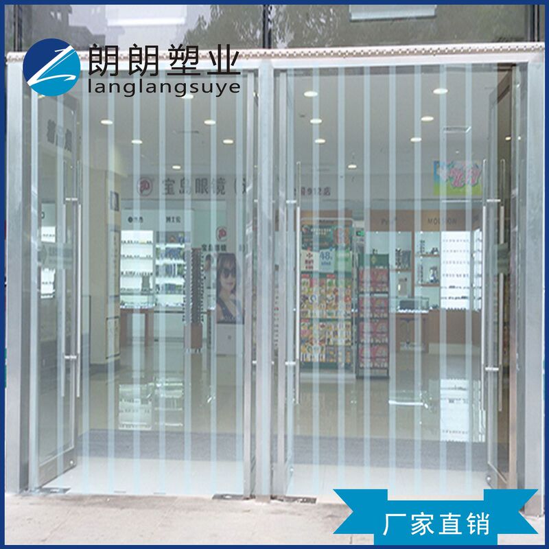 Guangzhou Langlang Plastic Industry Refrigerated Truck Low Temperature Resistant Soft Door Curtain Air Conditioning Door Curtain Plastic Anti-mosquito Summer Door Curtain