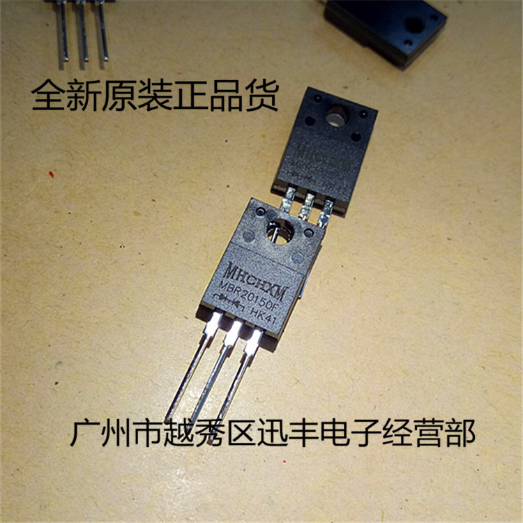 全新肖特基二极管MHCHXM MBR20150F TO-220F 20A/150V现货库存