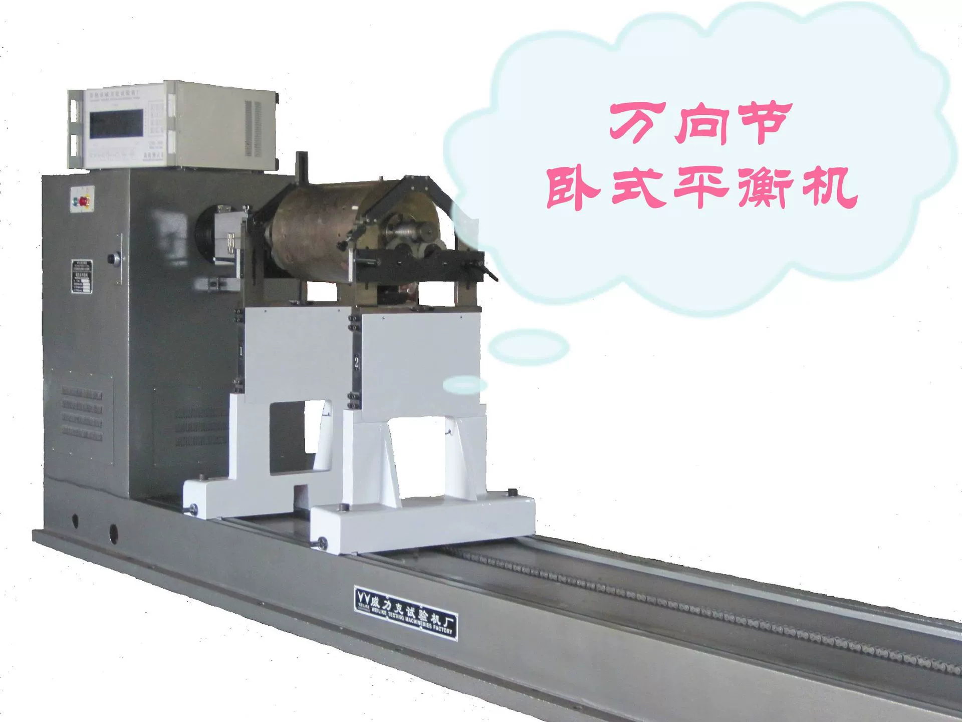 Технический консалтинг 13862254748 Производитель балансировочных машин, Интеллектуальный динамический балансировщик