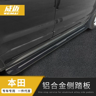 Suitable for Honda CRV Binzhi Dekorativ pedal başlıqları