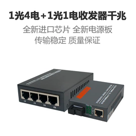 光纤设备;光电器件;光纤连接器