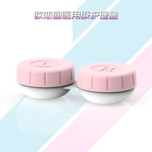 欧恋图隐形眼镜盒双联盒学生近视伴侣盒美瞳收纳护理盒