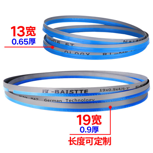Woodworking Band Saw Blade 1319 Width Dual-Metal German Cutting Wood Alloy Saw Blade for Curved Cutting Machine
